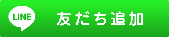 画像:LINEでのやりとりのスクリーンショット